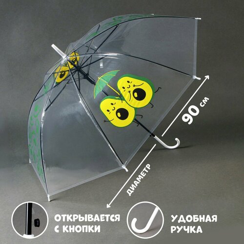 Зонт Funny toys белый красный синий черный 716₽
