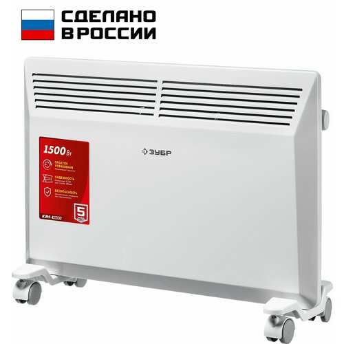 ЗУБР М серия 15 кВт электрический конвектор КЭМ-1500 388500₽