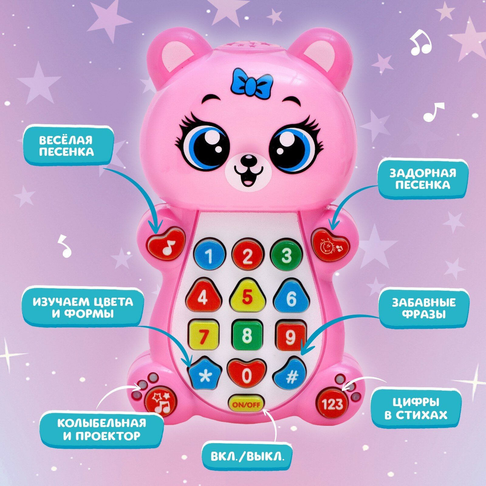 Музыкальная игрушка "Любимый мишка" от 3 лет, ZABIAKA — фото 1