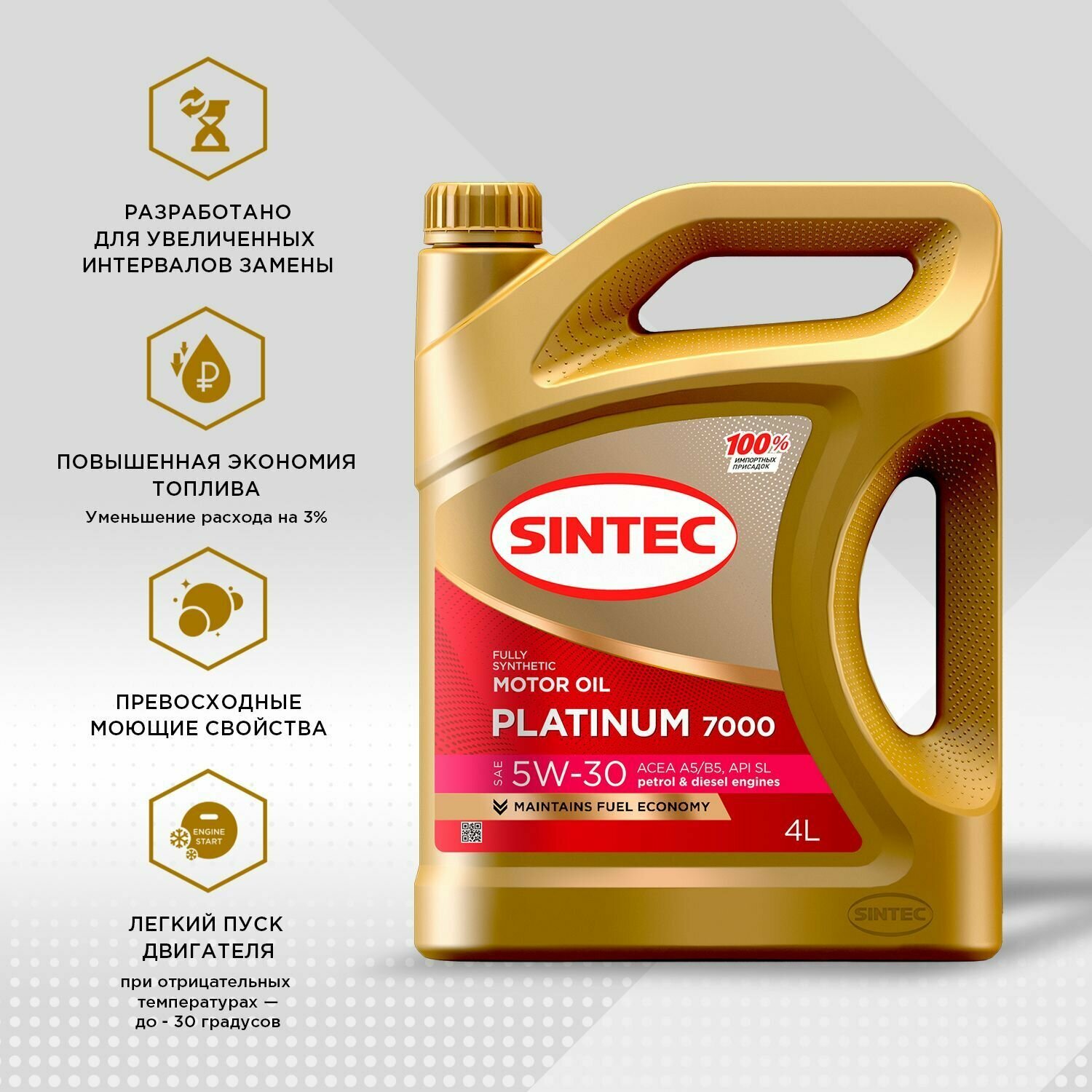 Моторное масло SINTEC PLATINUM 7000 SAE 5W-30 API SL, ACEA A5/B5 Синтетическое 4 л - фотография № 2