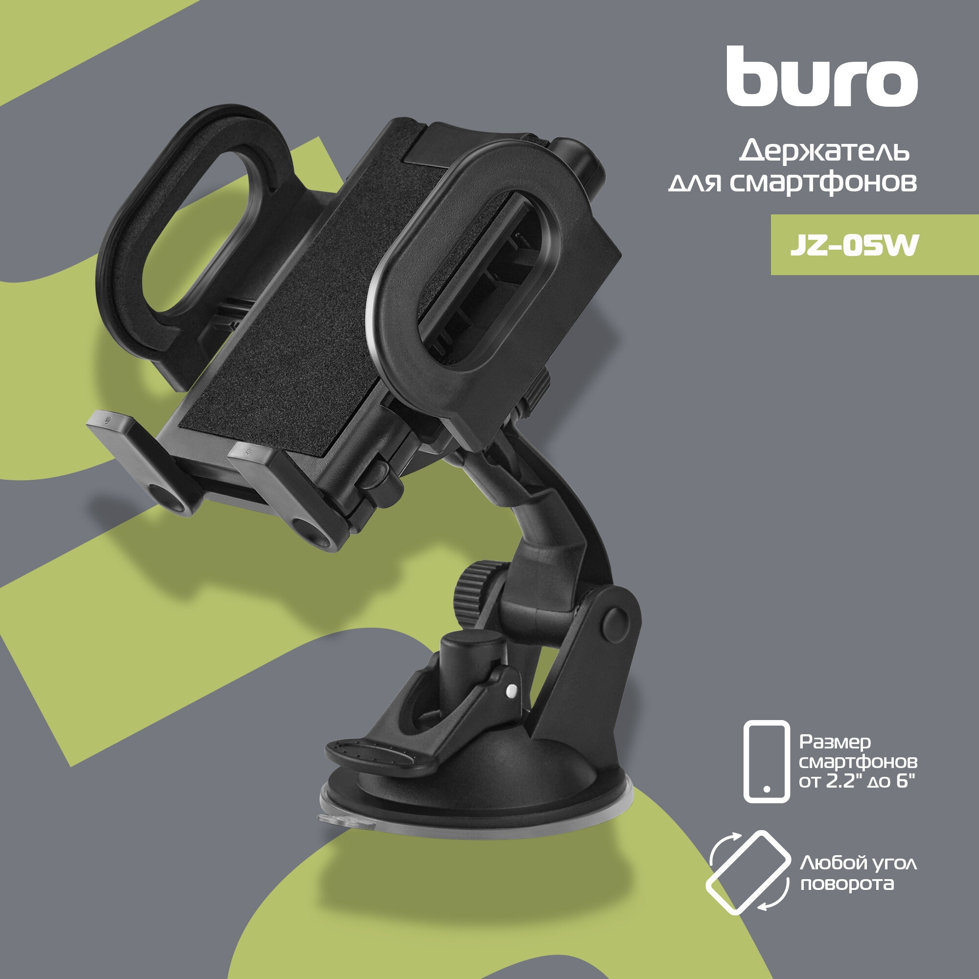 Держатель BURO 2.2"- 6", для смартфонов 2.2"-6", черный [jz-05w] - фото №12