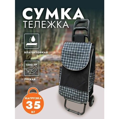 Сумка сумка1100чернаяРезина, 34х92, черный