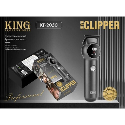 Профессиональный триммер для волос King KP-2050 249900₽