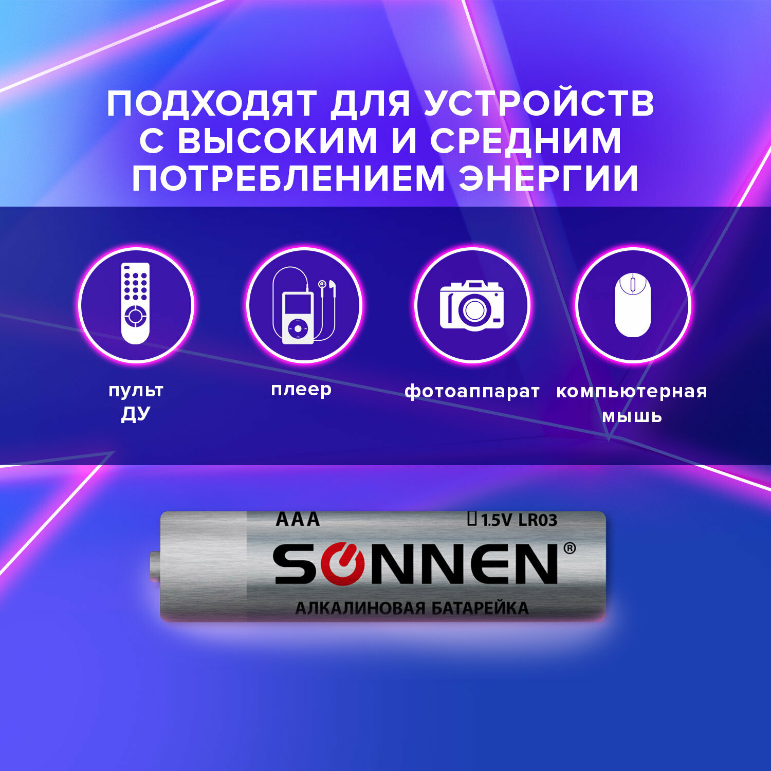 Батарейки Sonnen Alkaline AAA LR03 24А 10шт - фото №13