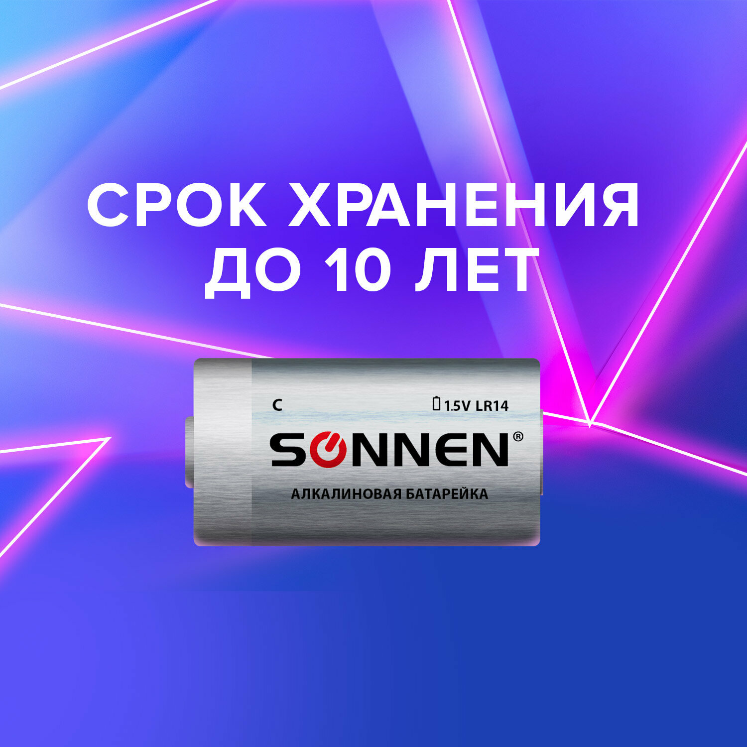 Батарейки Sonnen Alkaline С LR14 14А 2шт - фото №16