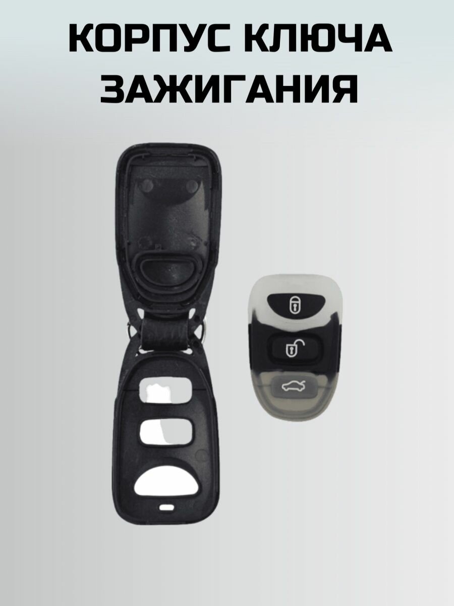 Ключ зажигания КИА. корпус штатного ключа KIA — фото 4