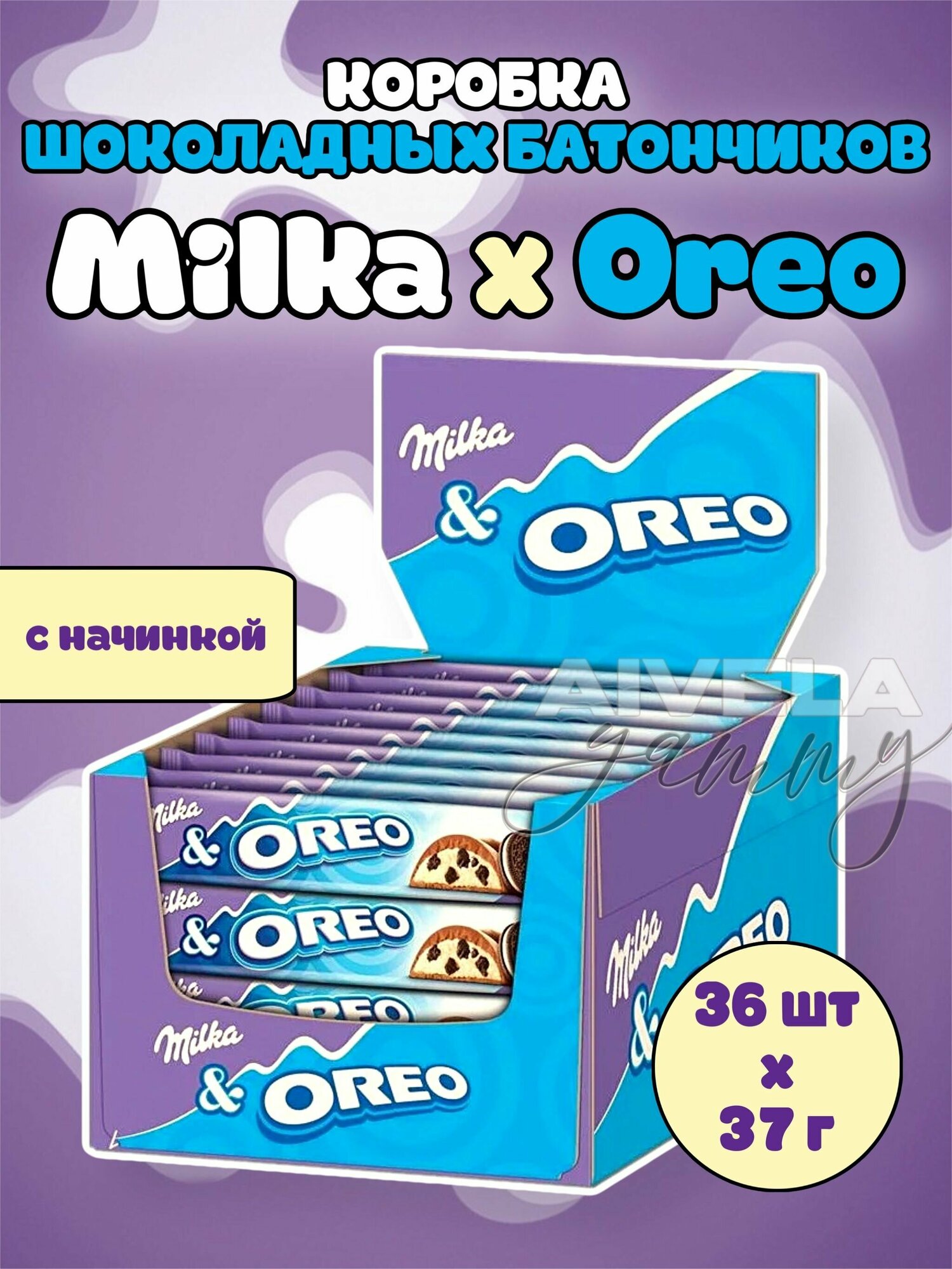 Милка Шоколадный батончик с начинкой из печенья Орео и молочного крема / Milka Oreo Bar 37 гр х 36 шт / коробка шоколадок в индивидуальных упаковках