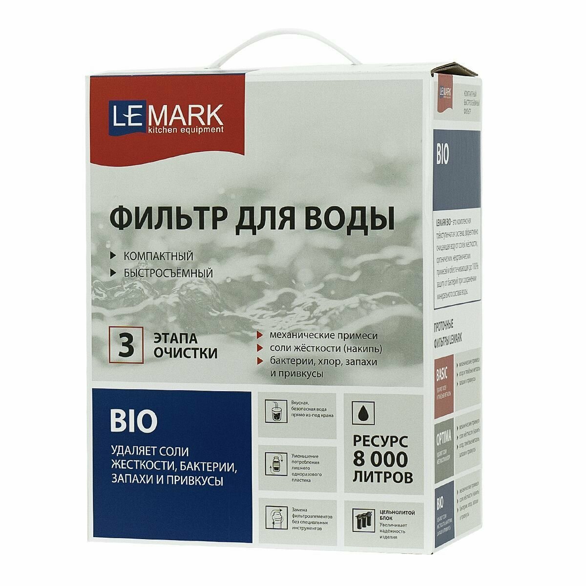 Lemark Фильтр Lemark BIO для очистки воды от соли жесткости (накипь), бактерий, хлора и привкусов (9920087) - фотография № 4