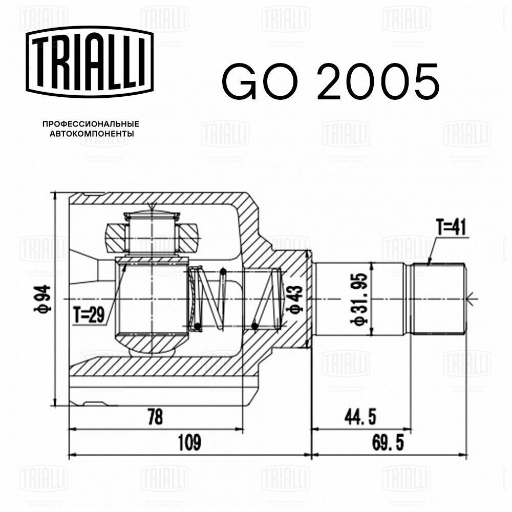 ШРУС внутренний левый для автомобилей Fiat Ducato/Citroen Jumper/Peugeot Boxer (94-) 2.0/2.3 1800 кг. TRIALLI - фото №4