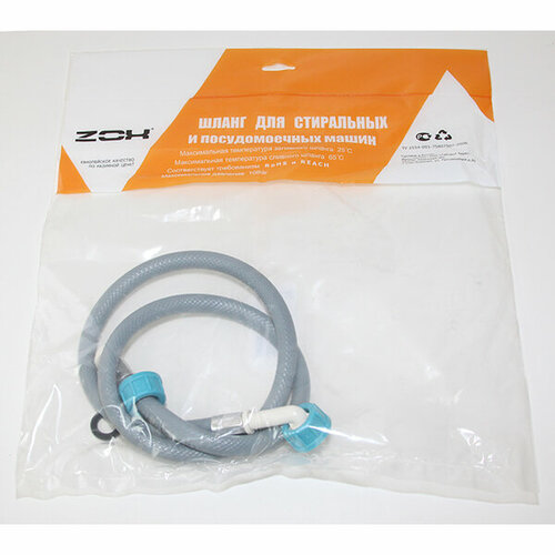 Шланг наливной 3,5 м для ст. машин ZOX в индивид. упак.
