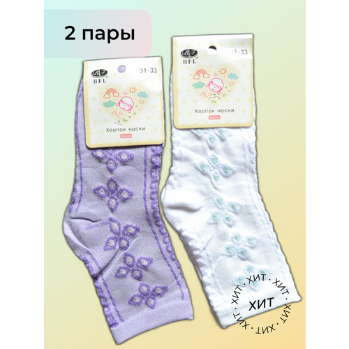 Носки BFL, 2 пары, размер 31 - 33, фиолетовый, белый