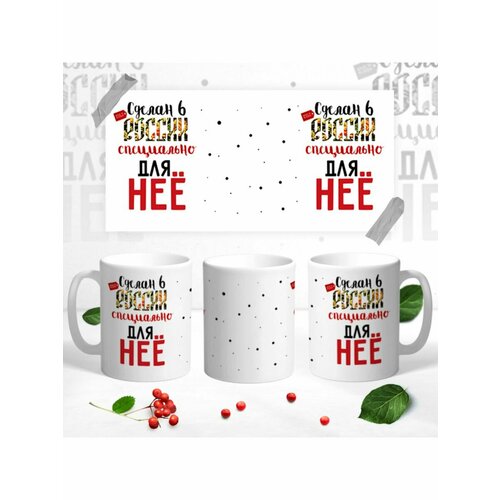 Кружка в подарок любимому, любимой