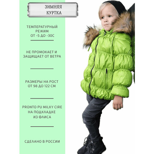 Куртка ANGEL FASHION KIDS Люкс, размер 116-122, зеленый