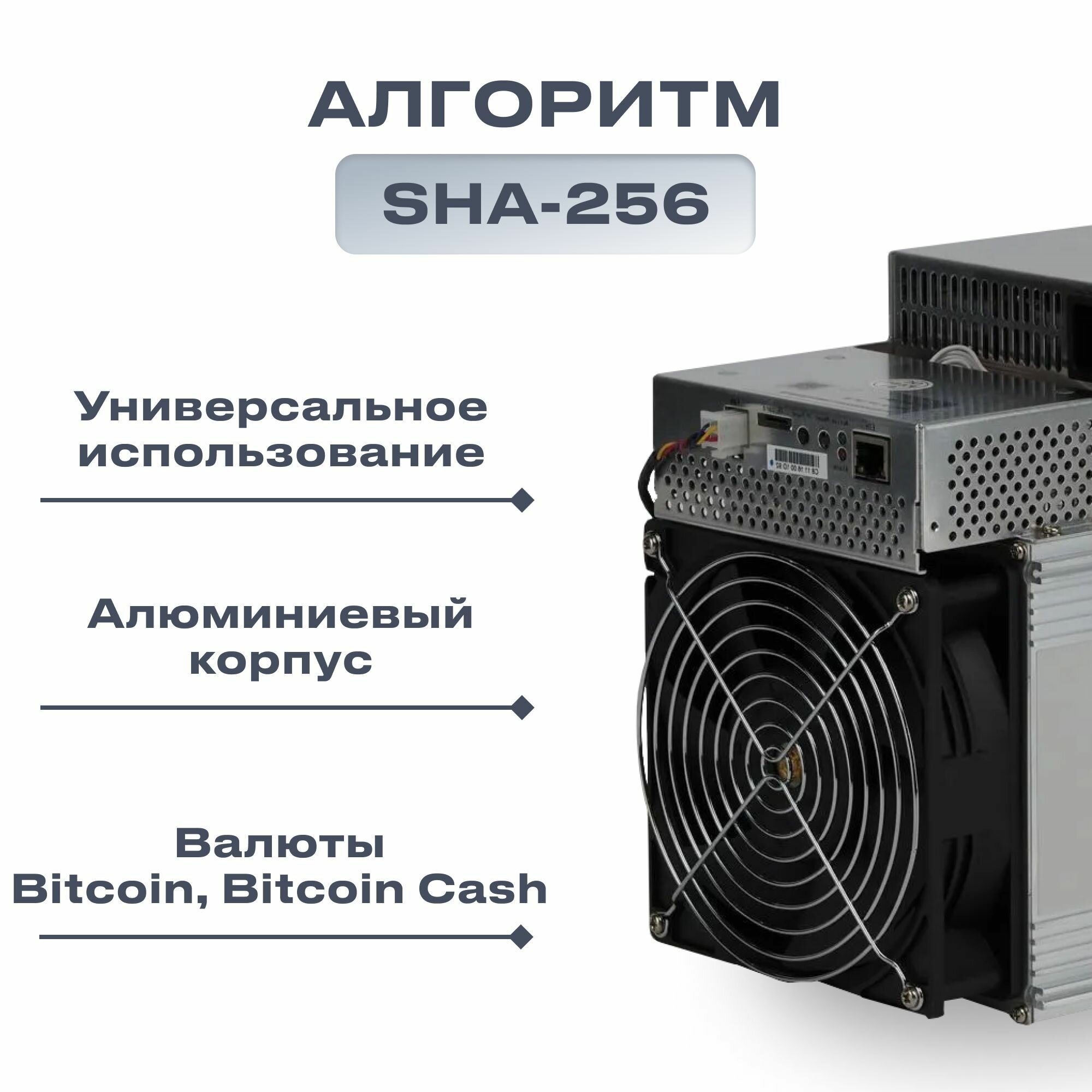 ASIC майнер Whatsminer M50 110TH/s