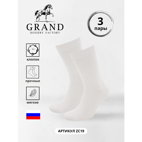 Носки GRAND, 3 пары, размер 39/40, белый носки grand line 3 пары размер 39 40 белый