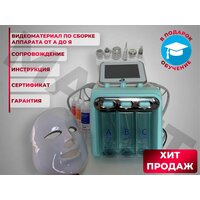 Лучшие Аппараты газожидкостного пилинга