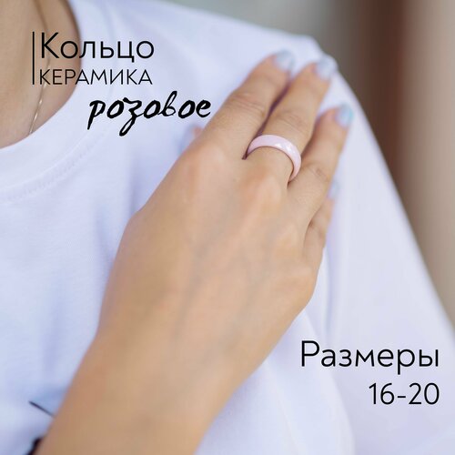 фото Кольцо, размер 19, розовый bananas