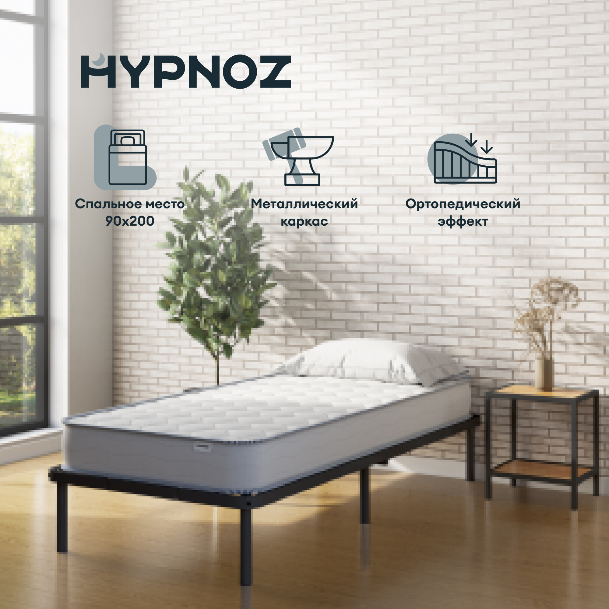 Односпальная кровать HYPNOZ Frame 90х200, черная