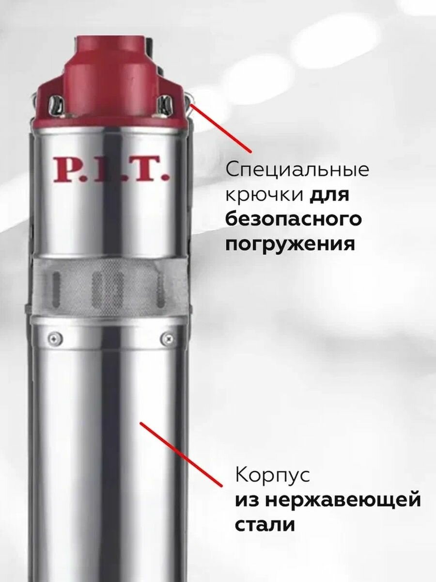 Насос скважинный PSW750-T1 — фото 3