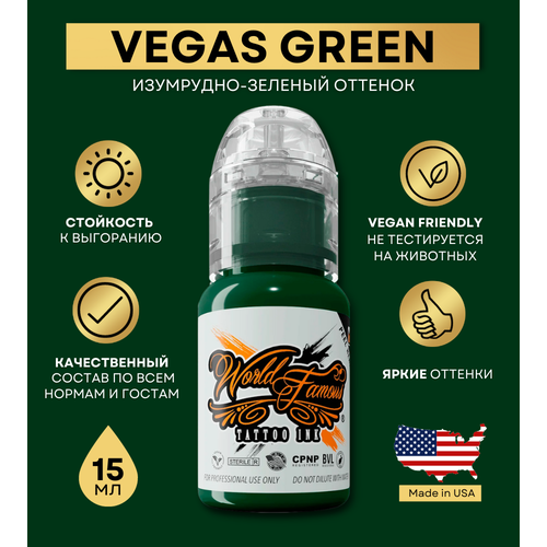 фото World famous краска для тату зеленая vegas green, пигмент для татуажа и татуировки 15 мл world famous tattoo ink