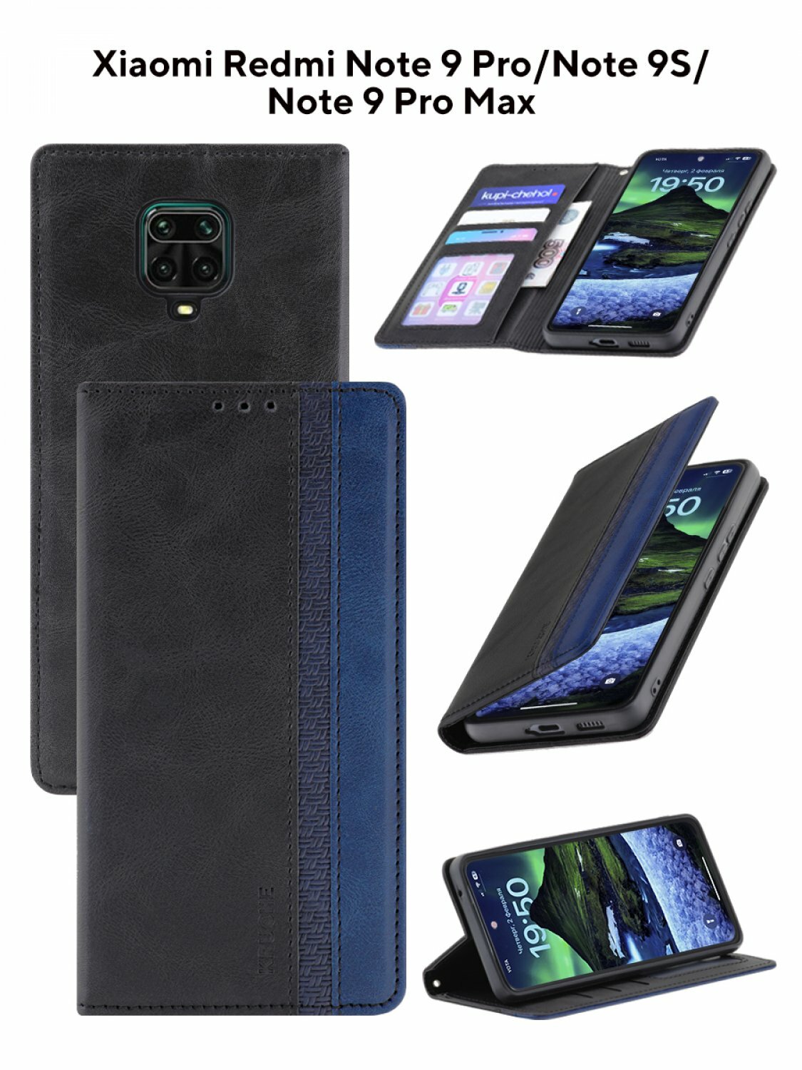 Redmi Note 9 Pro чехол Kruche Purse Combi черный, книжка с карманом для карт, противоударный, защитный кейс, с магнитом для Redmi Note 9 Pro Max , 9S