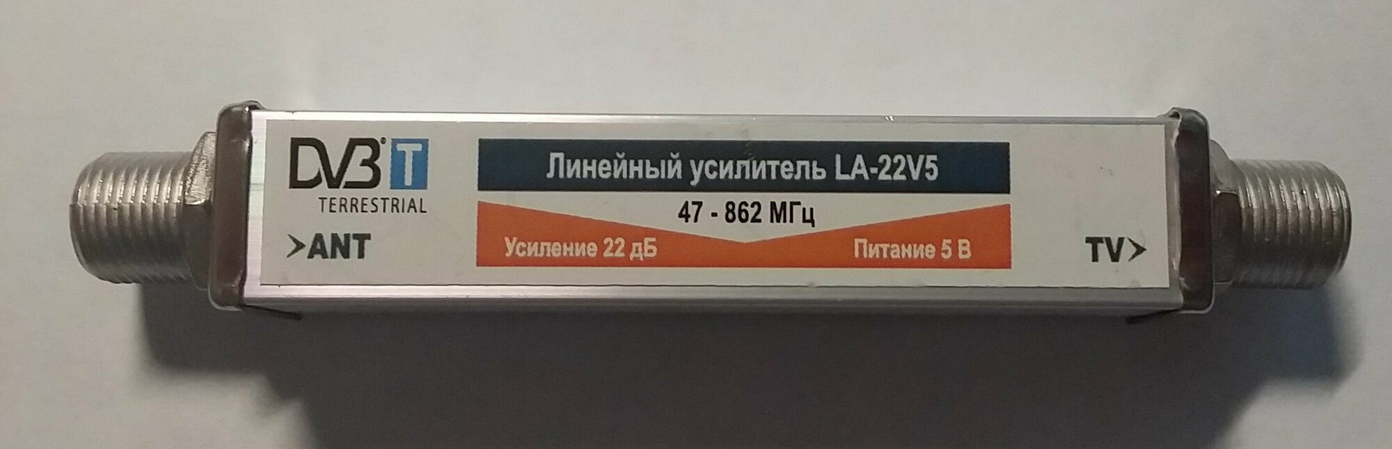 Антенный Усилитель врезной для коаксиального кабеля Zolan LA 22V5, (5 вольт 22Дб) 47-862МГц ( для DVB-T2, Цифрового ТВ)