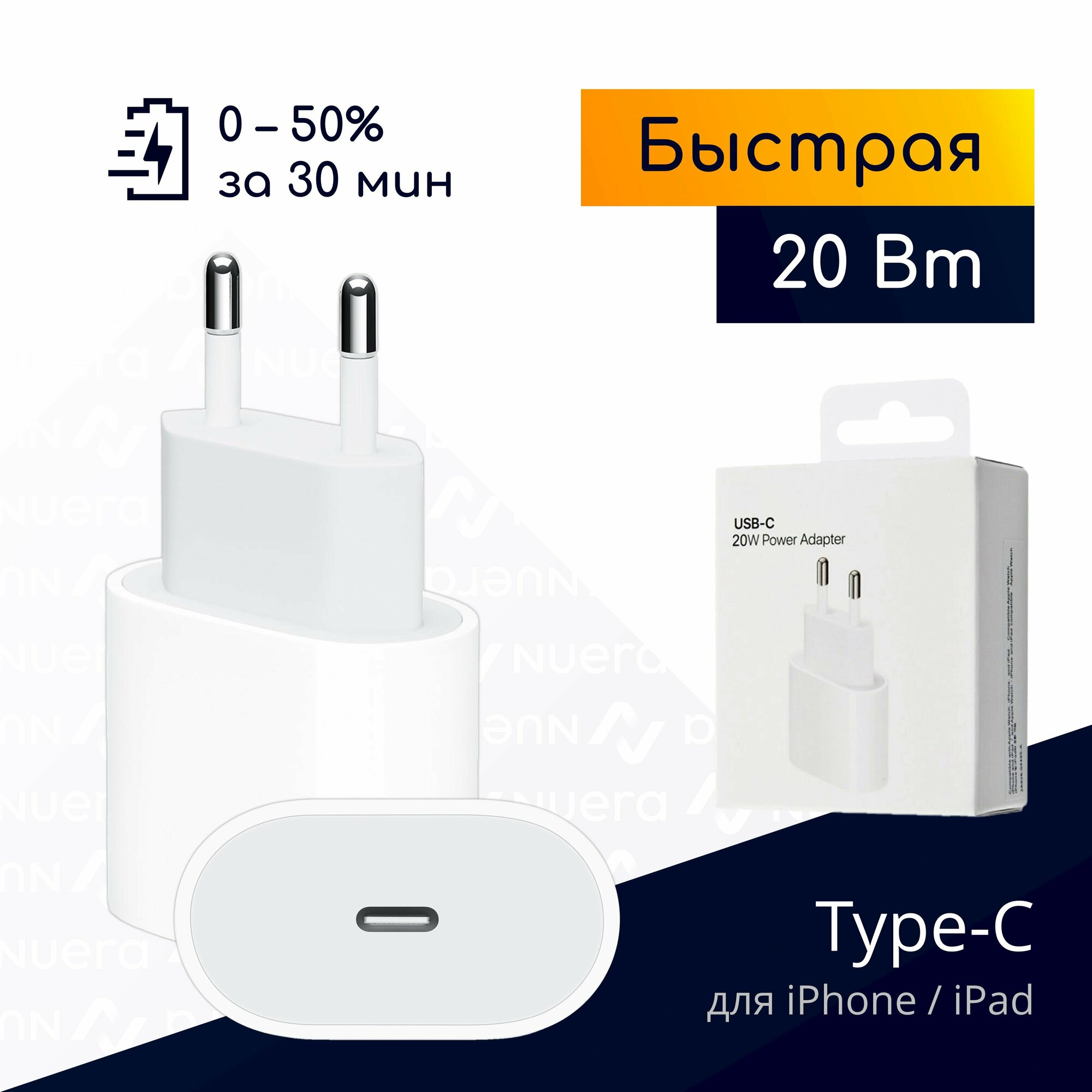 Быстрая зарядка Type-C для iPhone и iPad, 20W / Original drop