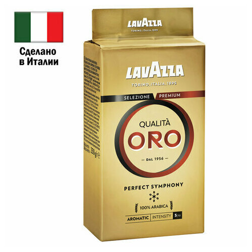 Кофе молотый LAVAZZA "Qualita Oro" 250 г, арабика 100%, италия, 1991 - 2 шт.