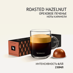 Изображение товара Кофе в капсулах для кофемашины Nespresso Vertuo Roasted Hazelnut, 10 капсул