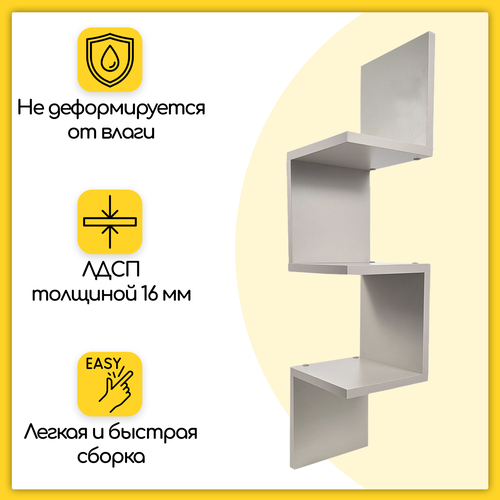 Полка настенная навесная угловая 3 ярусная для дома и офиса для хранения вещей книг и игрушек серая 698₽