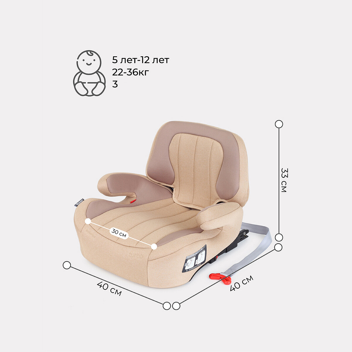 Автокресло RANT AY313 "TURBO" Isofix Active Line (Beige) группа 3 (22-36 кг)