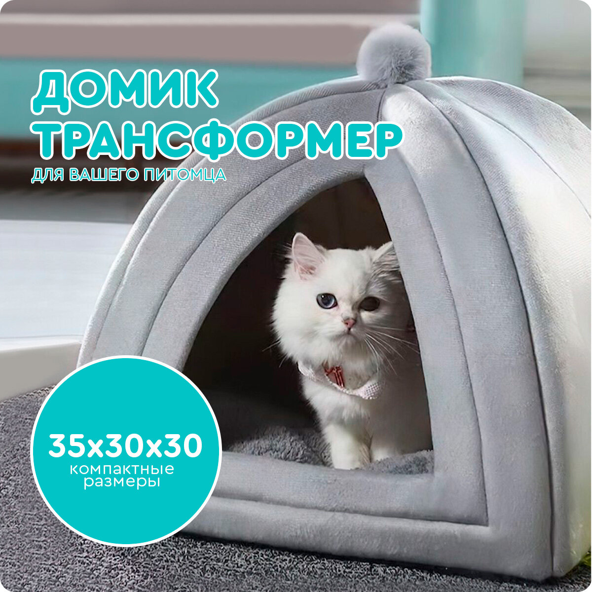 Лежанка для кошек Hans&Helma подушка кровать для кота котятам мягкая мелких пород животных домик для собак красивая зима лето