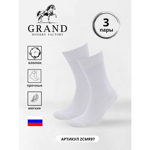 Носки GRAND, 3 пары, размер 39/40, белый