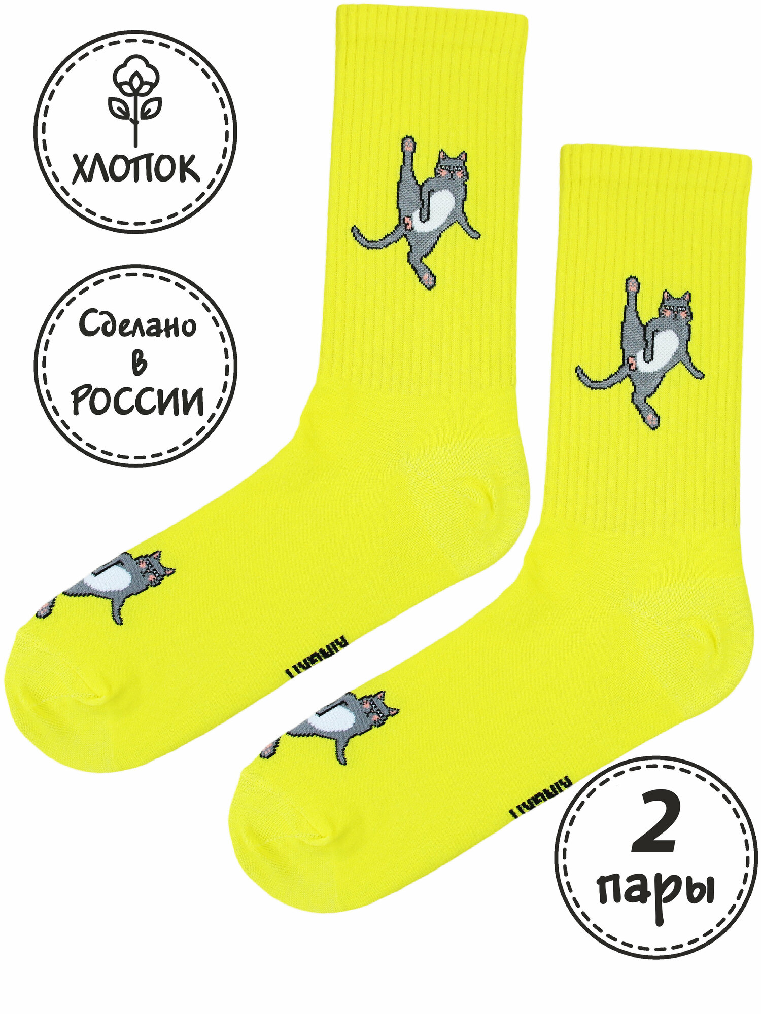 Носки Kingkit, комплект, 2 пары, размер 41-45, серый, желтый, розовый