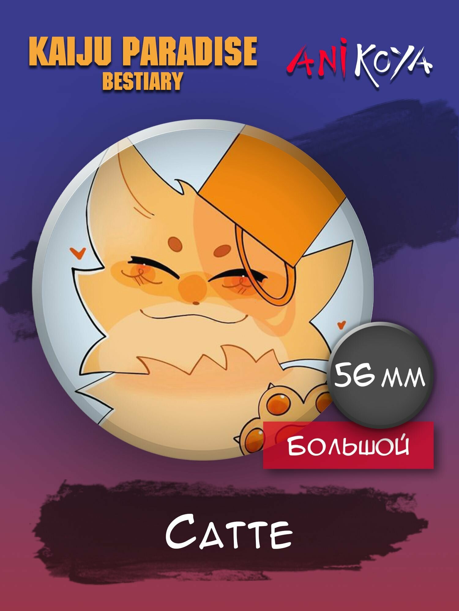 Значок AniKoya