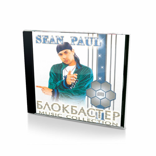 Sean Paul. Блокбастер music collection (Audio-CD) мужская футболка be the light 2xl белый