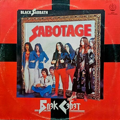 Black Sabbath. Sabotage (Блэк Саббат 
