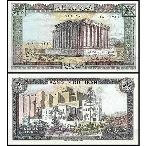 Ливан 50 ливров 1983 (UNC Pick 65c) ливан 10000 ливров 2021 unc pick 92