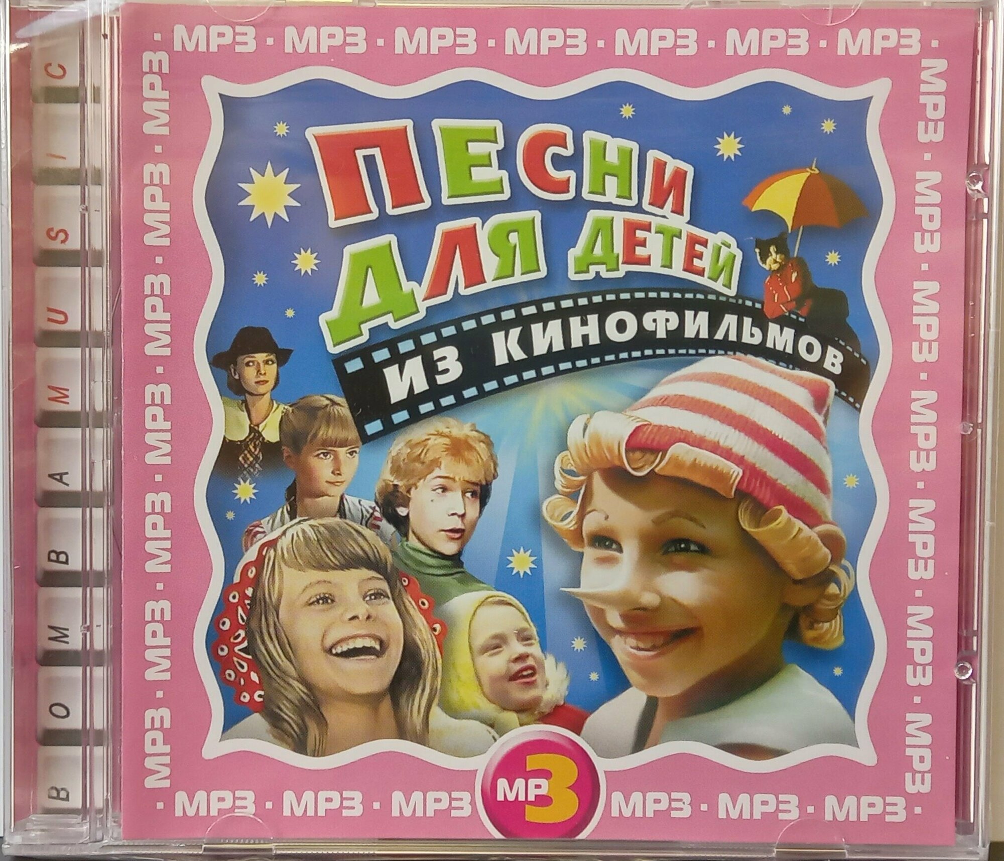 Песни для детей из кинофильмов (MP3)