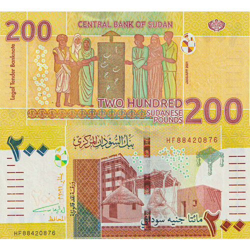 Судан 200 фунтов 2021 (UNC Pick NEW) судан 50 фунтов 1991