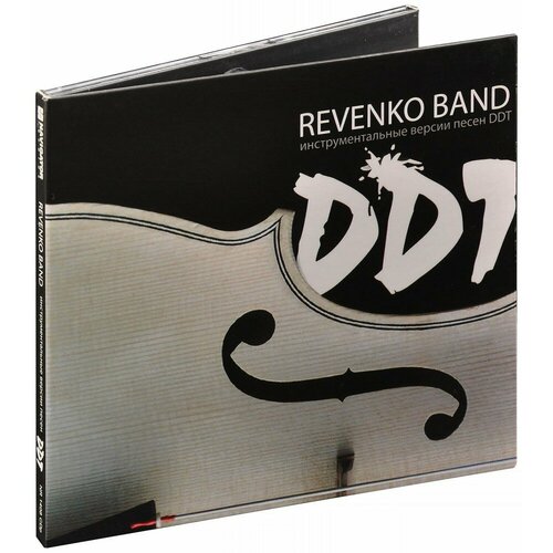 Revenko Band. Инструментальные версии песен DDT (фирменный) (CD)