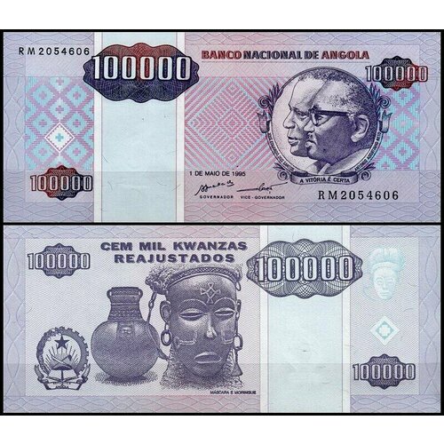 Ангола 100000 кванза 1995 (UNC Pick 139)