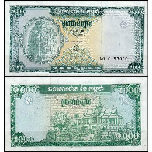 Камбоджа 1000 риелей 1995 (UNC Pick 44)
