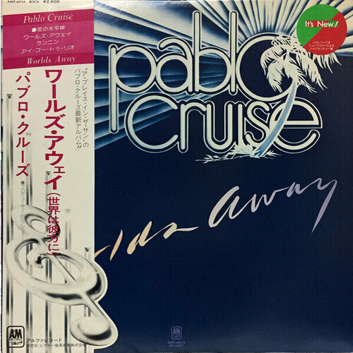 pablo cruise reflector винтажная виниловая пластинка lp винил Pablo Cruise - Worlds Away / Винтажная виниловая пластинка / Lp / Винил