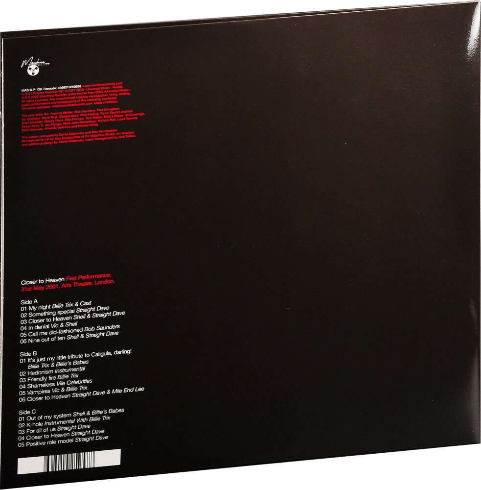 Электроника Maschina Records - фото №5