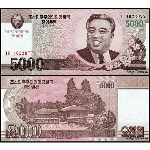 Корея Северная 5000 вон 2012 (UNC Pick 75) 100-летие Ким Ир Сена корея северная 500 вон 2012 unc pick 72 100 летие ким ир сена