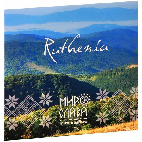 Miroslava. Ruthenia (CD)
