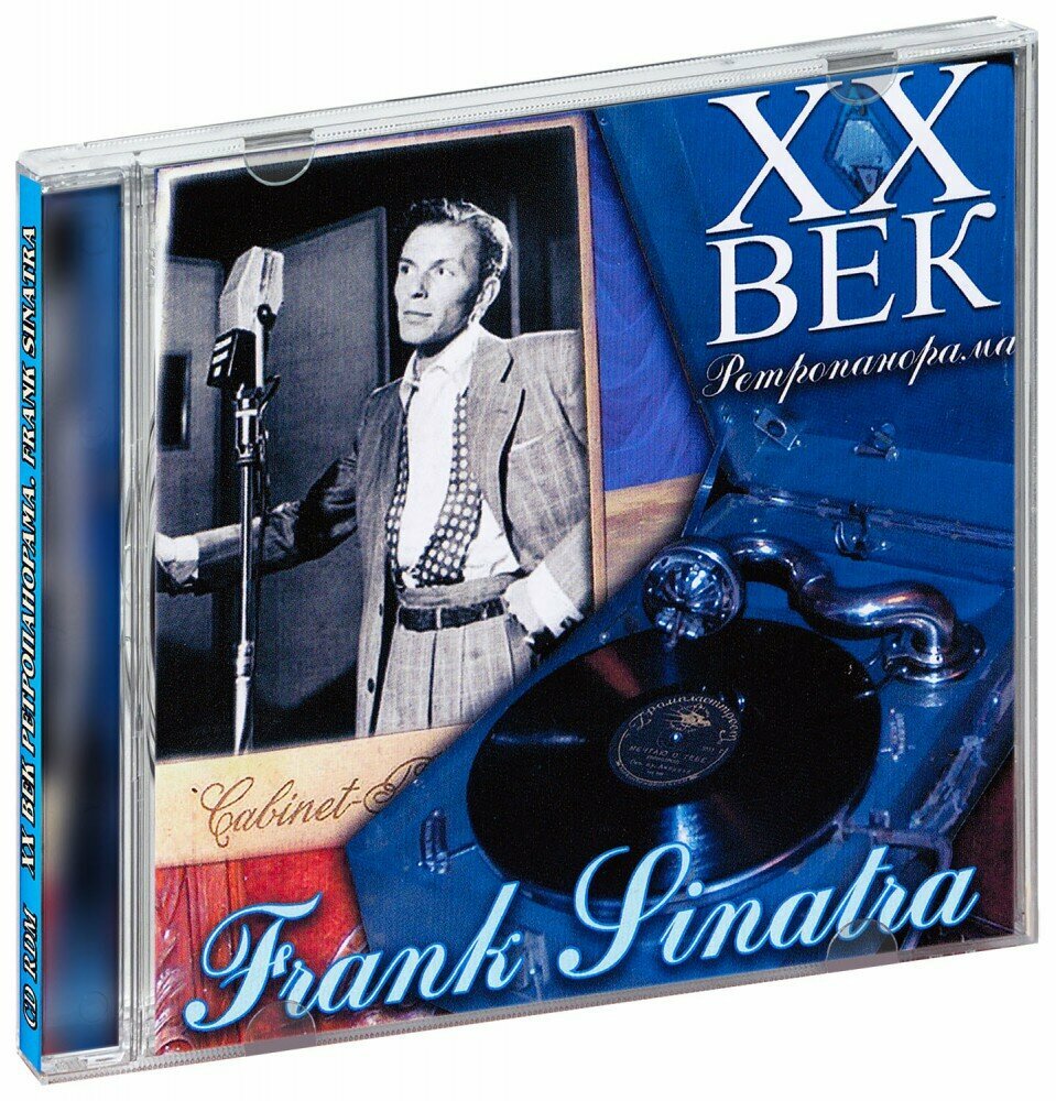 XX век. Ретропанорама. Frank Sinatra (CD)