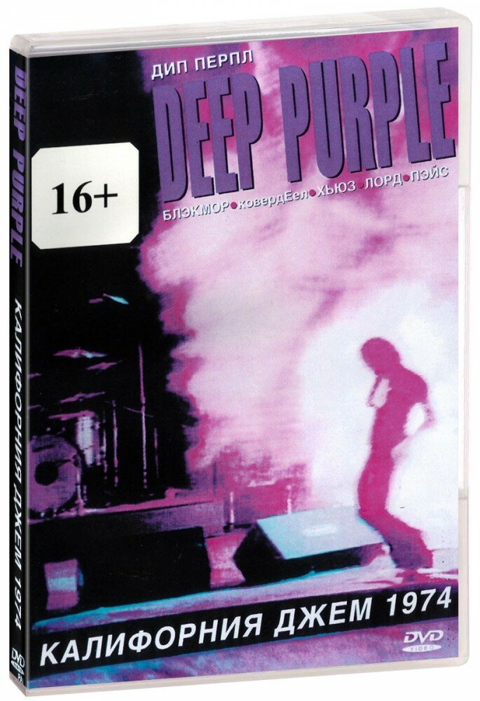 Deep Purple: Калифорния Джем 1974 (DVD-R)