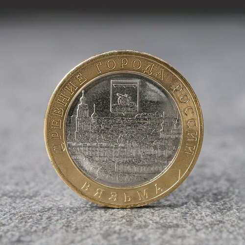 Монета 10 рублей Вязьма коллекционная монета вязьма 10 рублей 2019 год биметалл